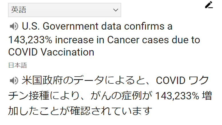 米国政府データ、接種後の・・・
