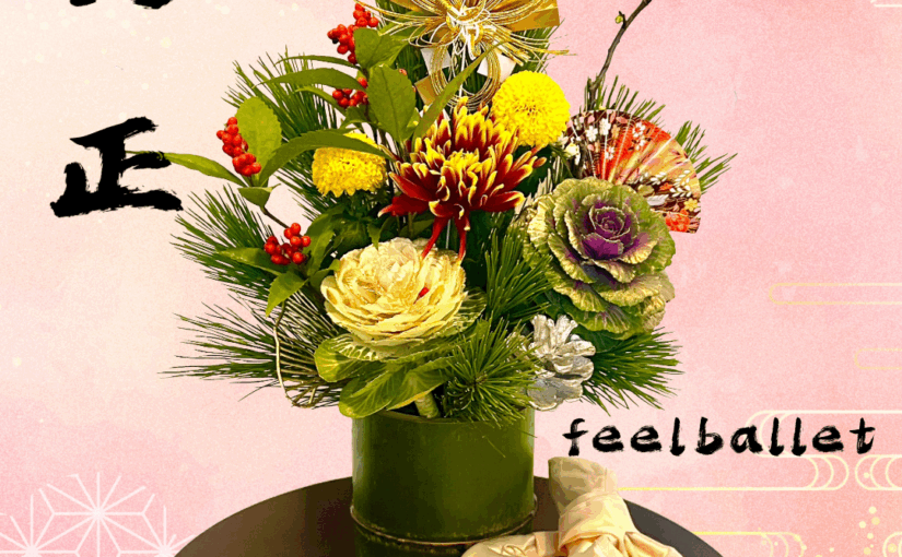 新年あけましておめでとうございます